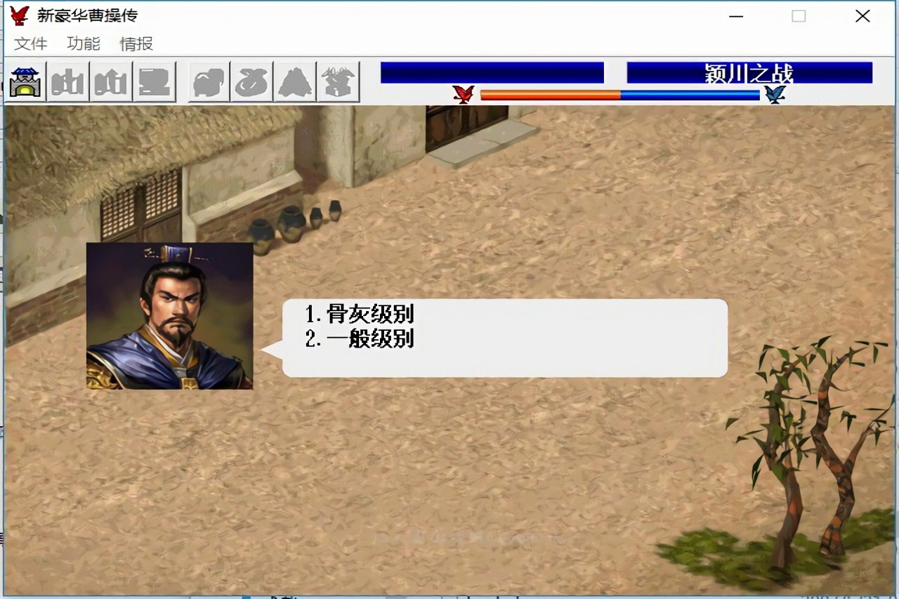 三国志曹操传下载 pc