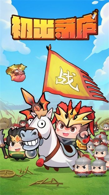 三国吧兄弟内购版无限内购ios