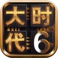 三国大时代6内购版
