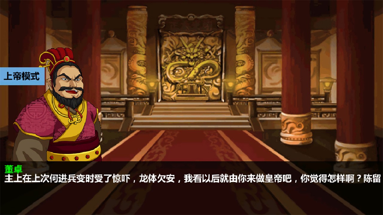 三国大时代4上帝模式无狄八哥下载