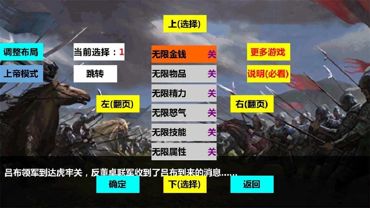 三国大时代4上帝模式无狄八哥下载