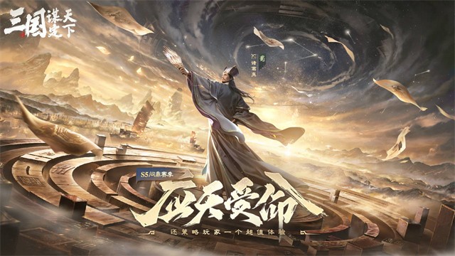 三国谋定天下内购版全英雄下载