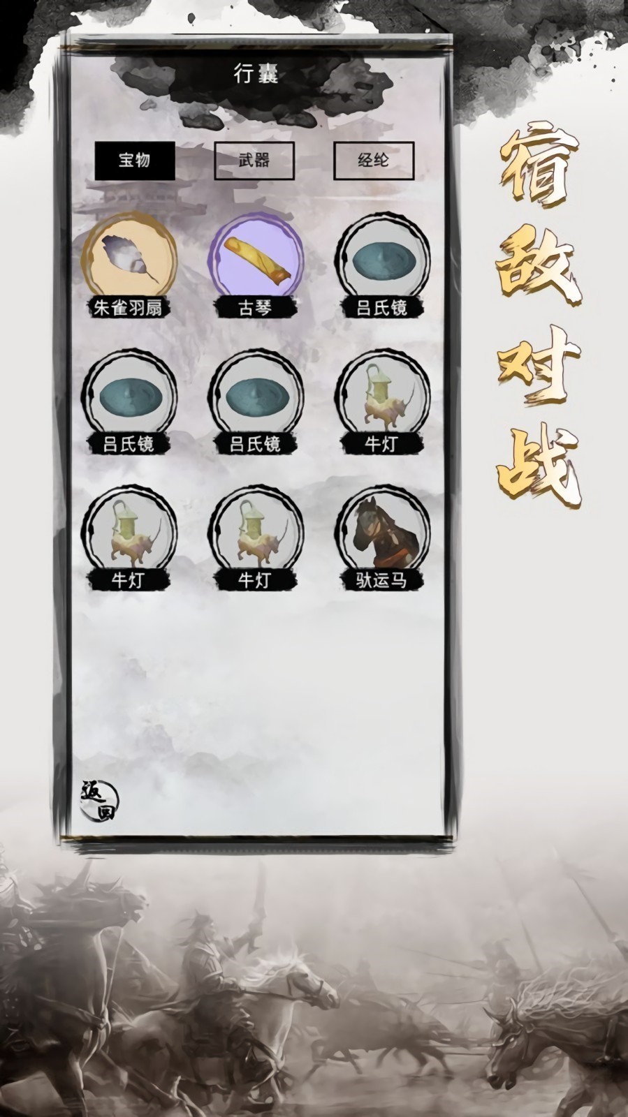 三国重开模拟器内置修改器绿色版最新版下载