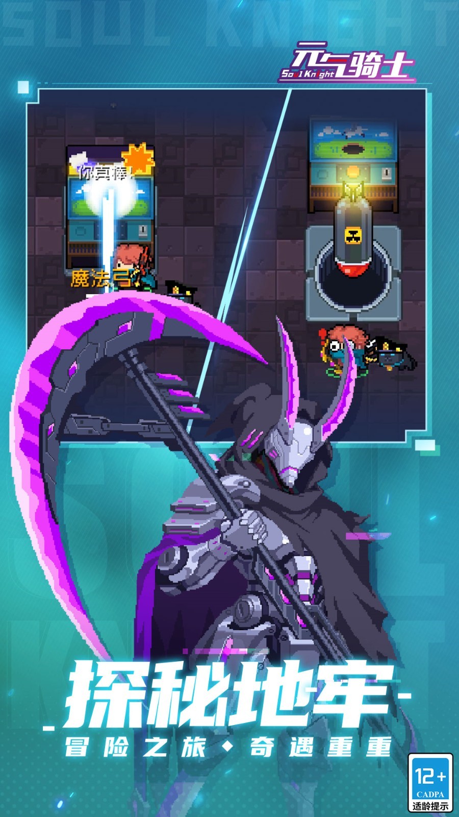 soulknight��ɫ��ee�˵�5.3.2����