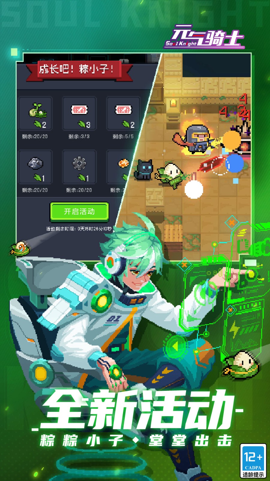 soulknight����2023��ɫ�����������