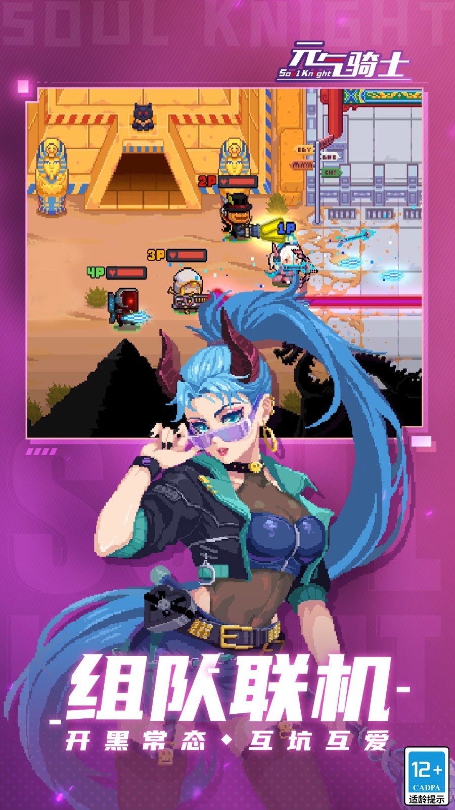 soulknight��ɫ��ee�˵�5.3.2����