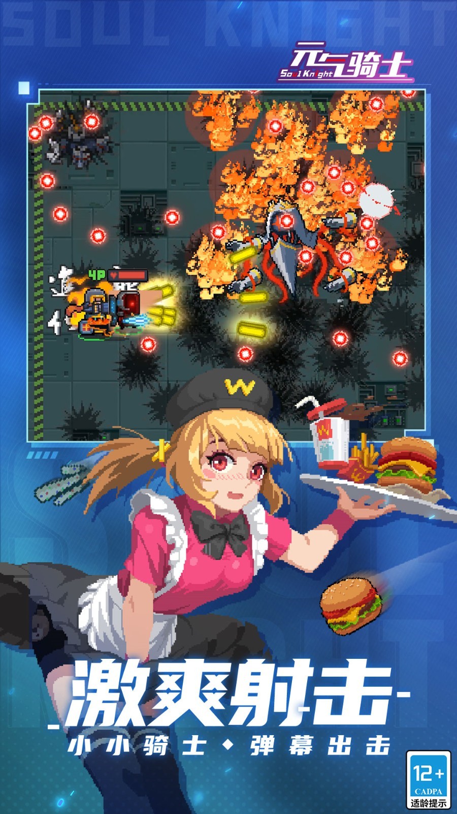 soulknight��ɫ��ee�˵�5.3.2����