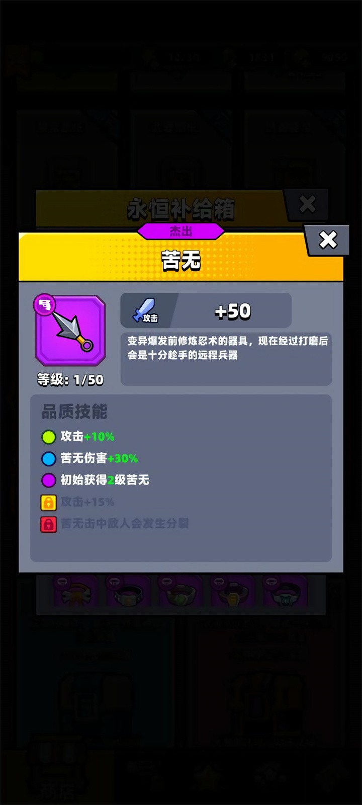 survivor.io��ɫ��