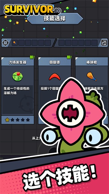 Survivorio�ƽ��������ʯ����