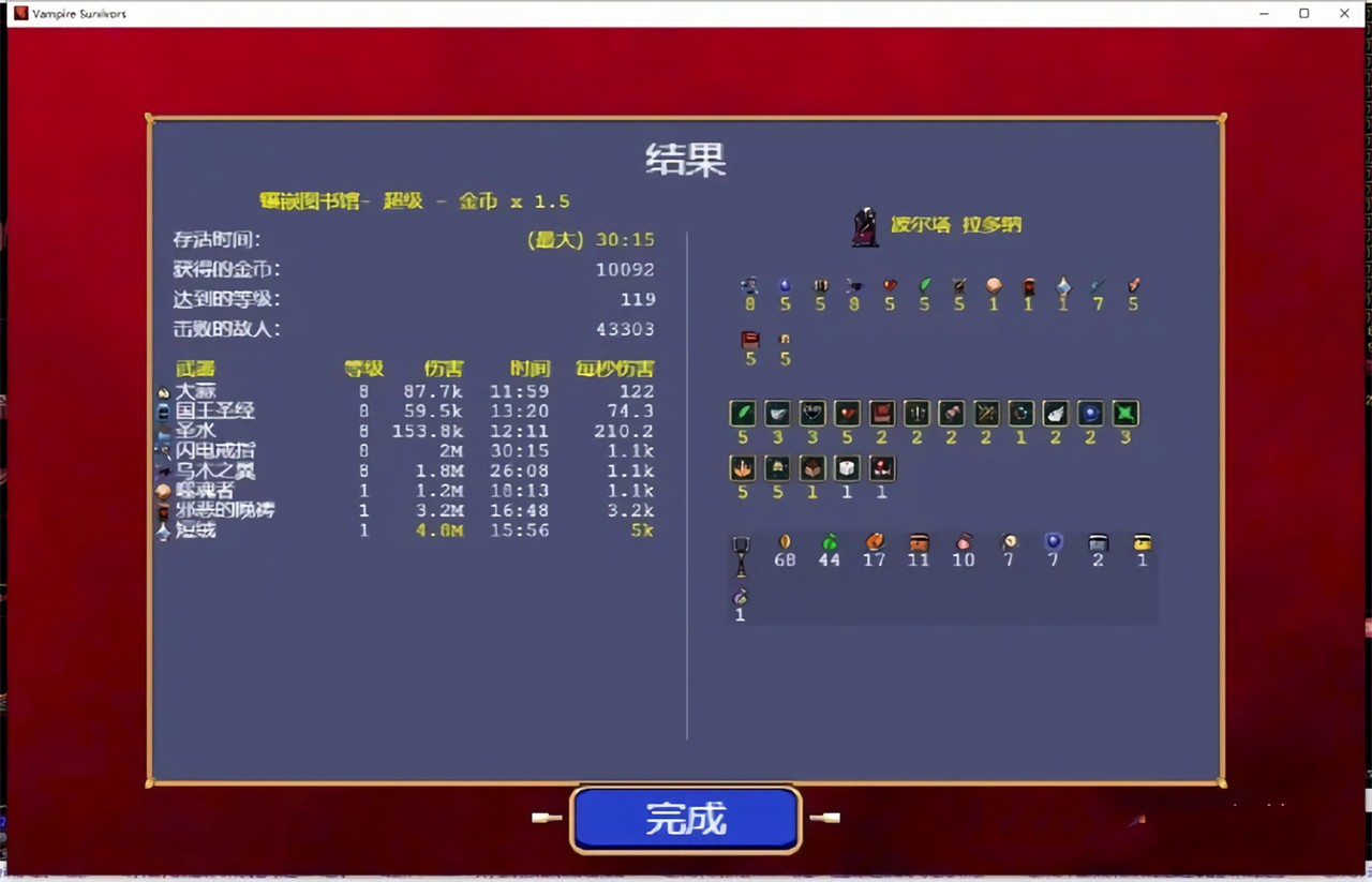 ��Ѫ���Ҵ������°汾��ɫ��