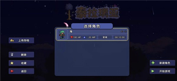 Terraria���ʰ��������