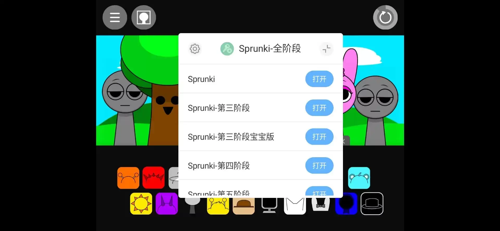 �������Sprunkiȫ�׶ο��л�