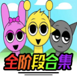 Sprunkiȫ׶οл v1.1.1