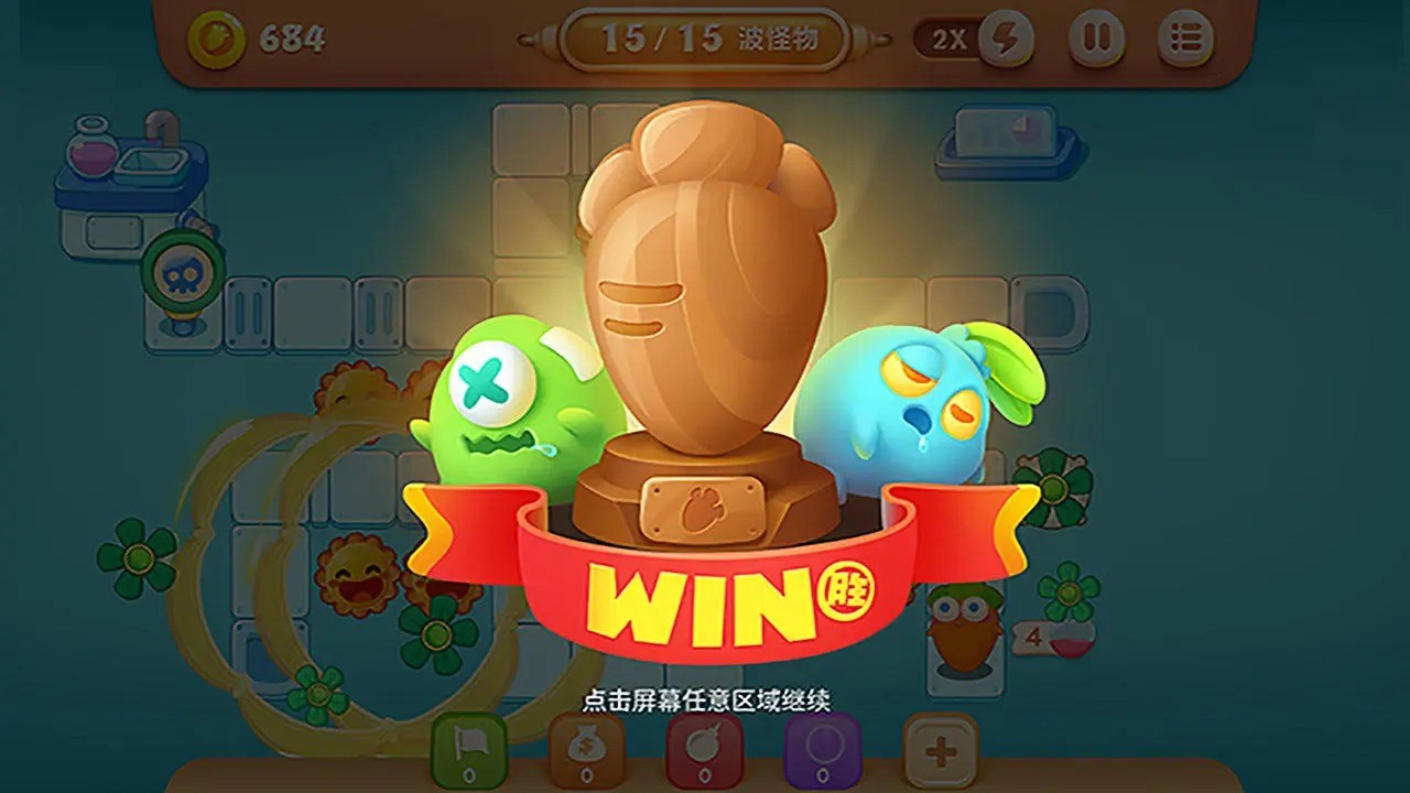 保卫萝卜阿波之旅无限金币破解版