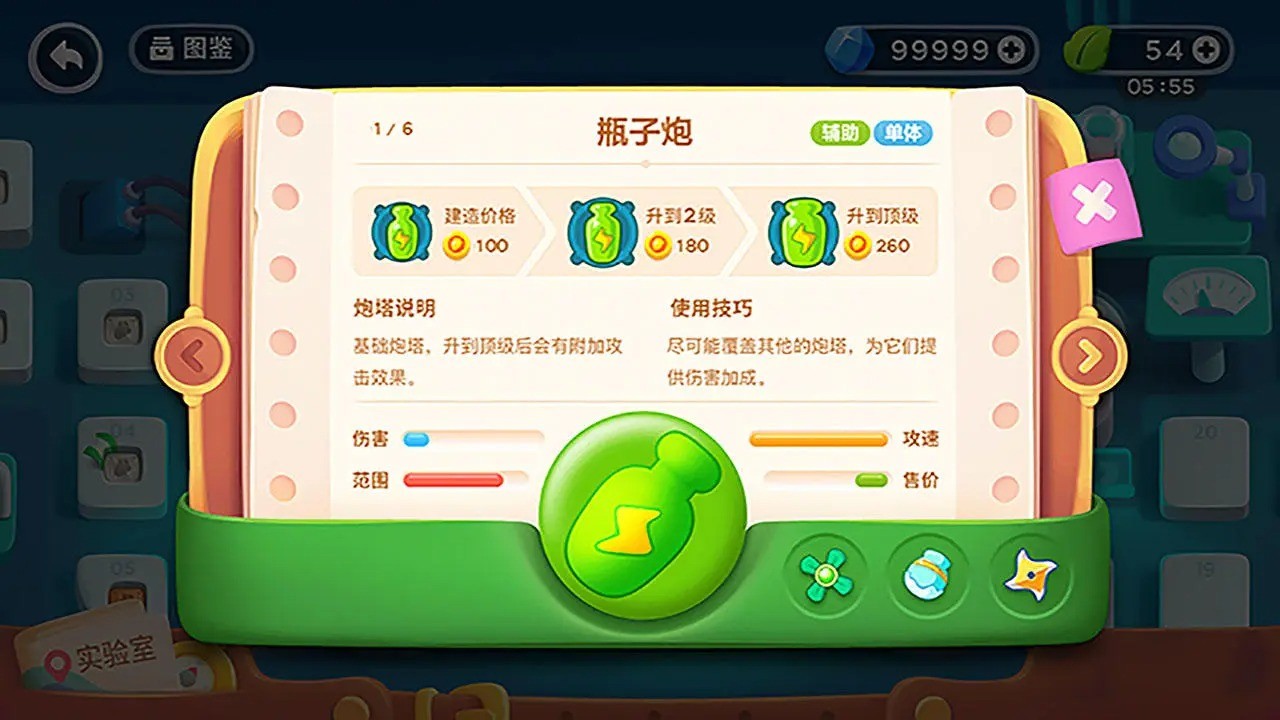 保卫萝卜阿波之旅无限金币破解版