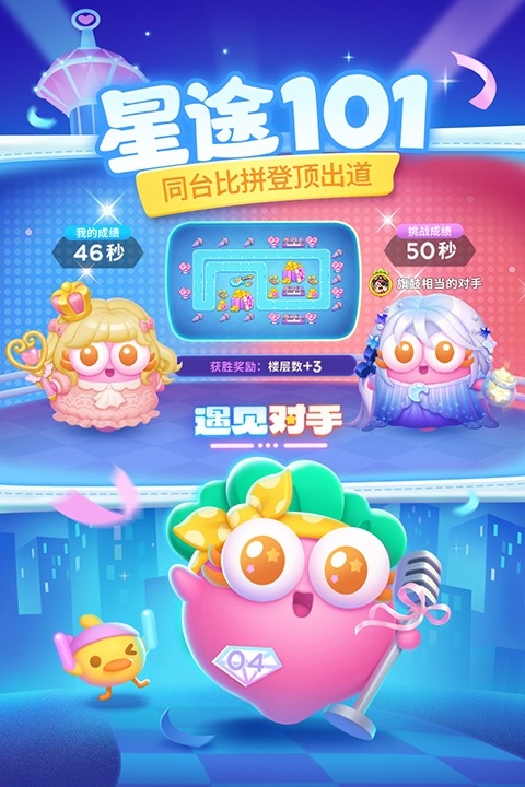 保卫萝卜阿波之旅官方版