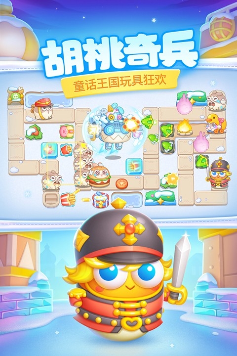 保卫萝卜阿波之旅官方版