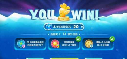 保卫萝卜阿波之旅无限金币破解版