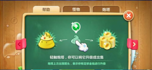 保卫萝卜阿波之旅无限金币破解版