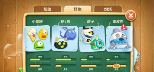 保卫萝卜阿波之旅无限金币破解版