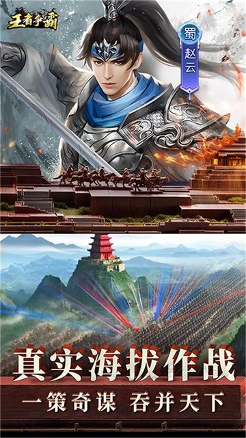 王者争霸ol游戏