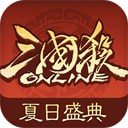 三国kill水墨版破解版