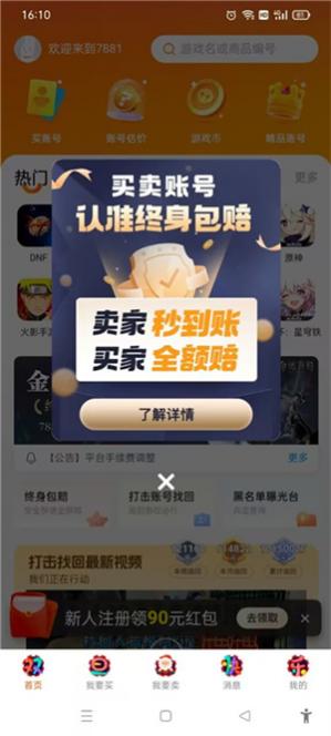 7881��Ϸ����ƽ̨ƻ����