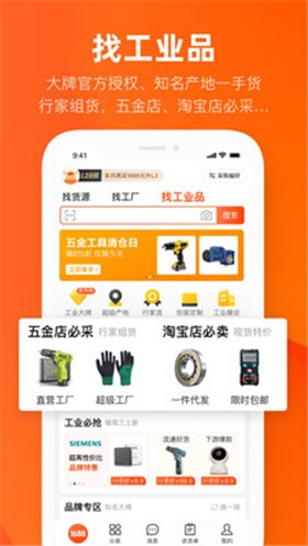 ����Ͱ�app�����ֻ���