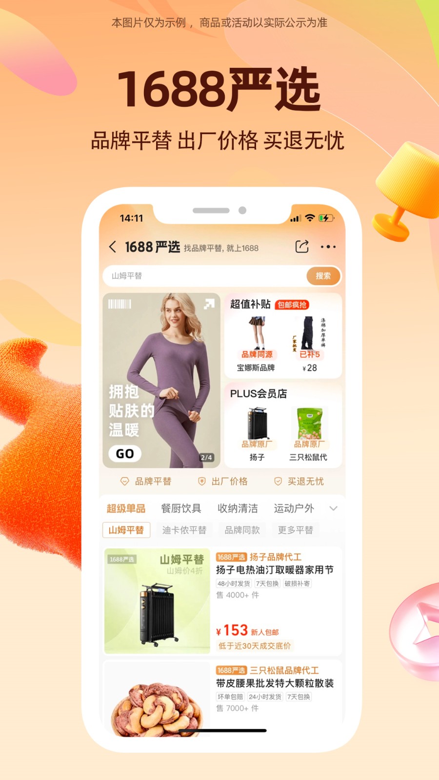 ���ذ���ͰͲɹ�����ƽ̨app