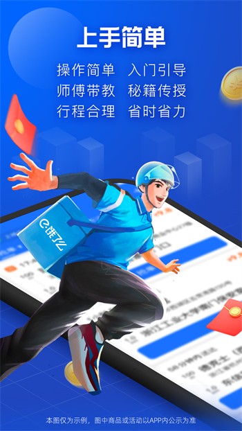 饿了么外卖骑手app下载