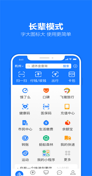 下载支付宝到手机并安装桌面版