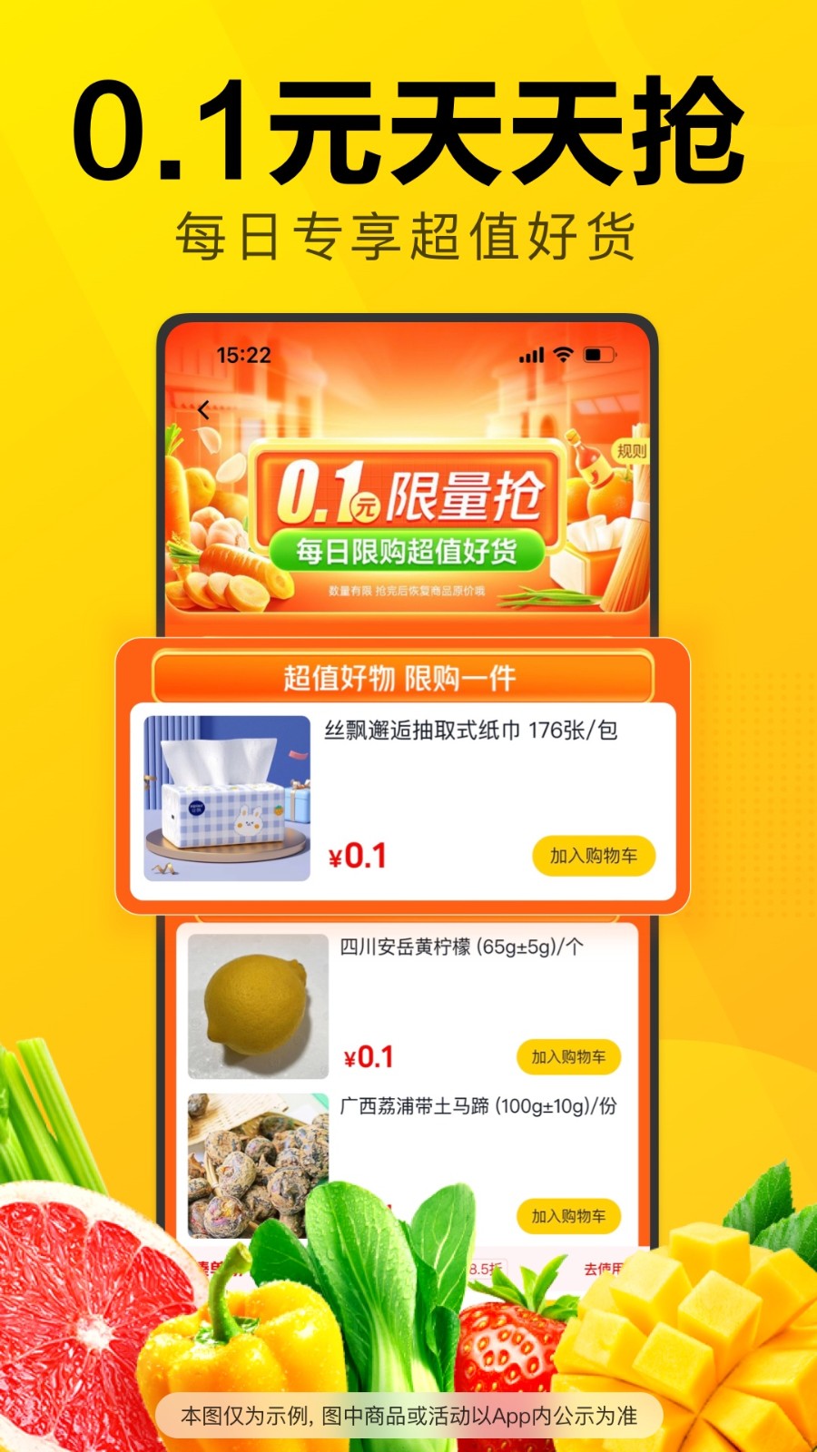 下载美团优选app下载安装