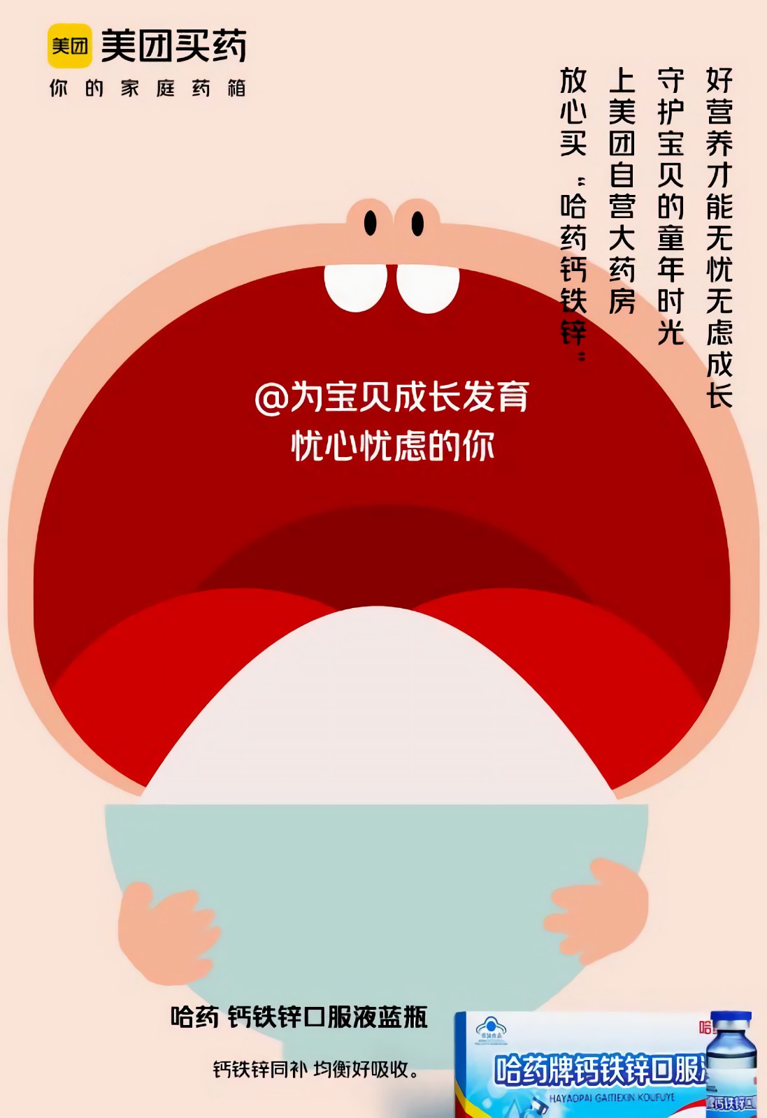 ������ҩapp����