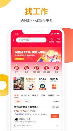 58ͬ�ǹٷ�app����