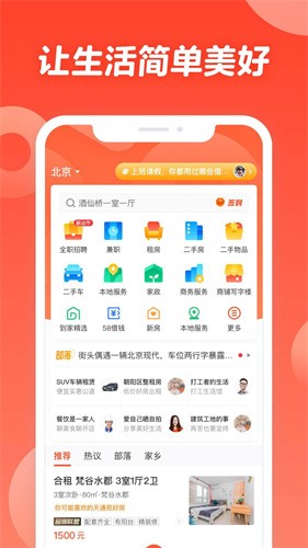 58ͬ�ǹٷ�app����