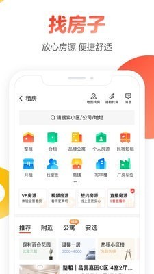 58同城租房app下载安装官方免费下载