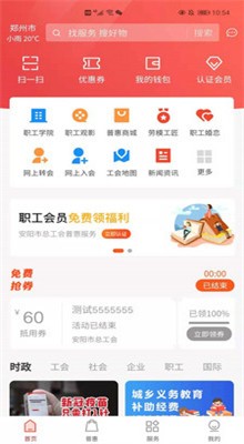 墨迹天气鸿蒙版下载