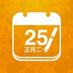 中华万年历最新版