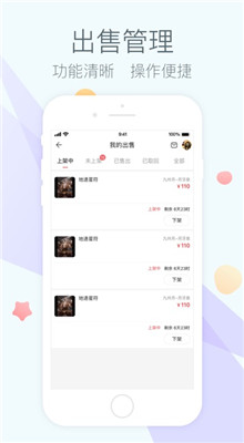 ����ʦ�ر���app����