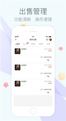 ����ʦ�ر���app����