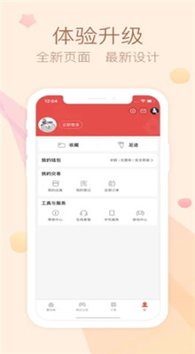天谕藏宝阁手游交易平台