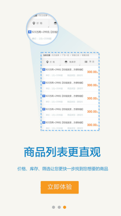 dd373��Ϸ����ƽ̨app����