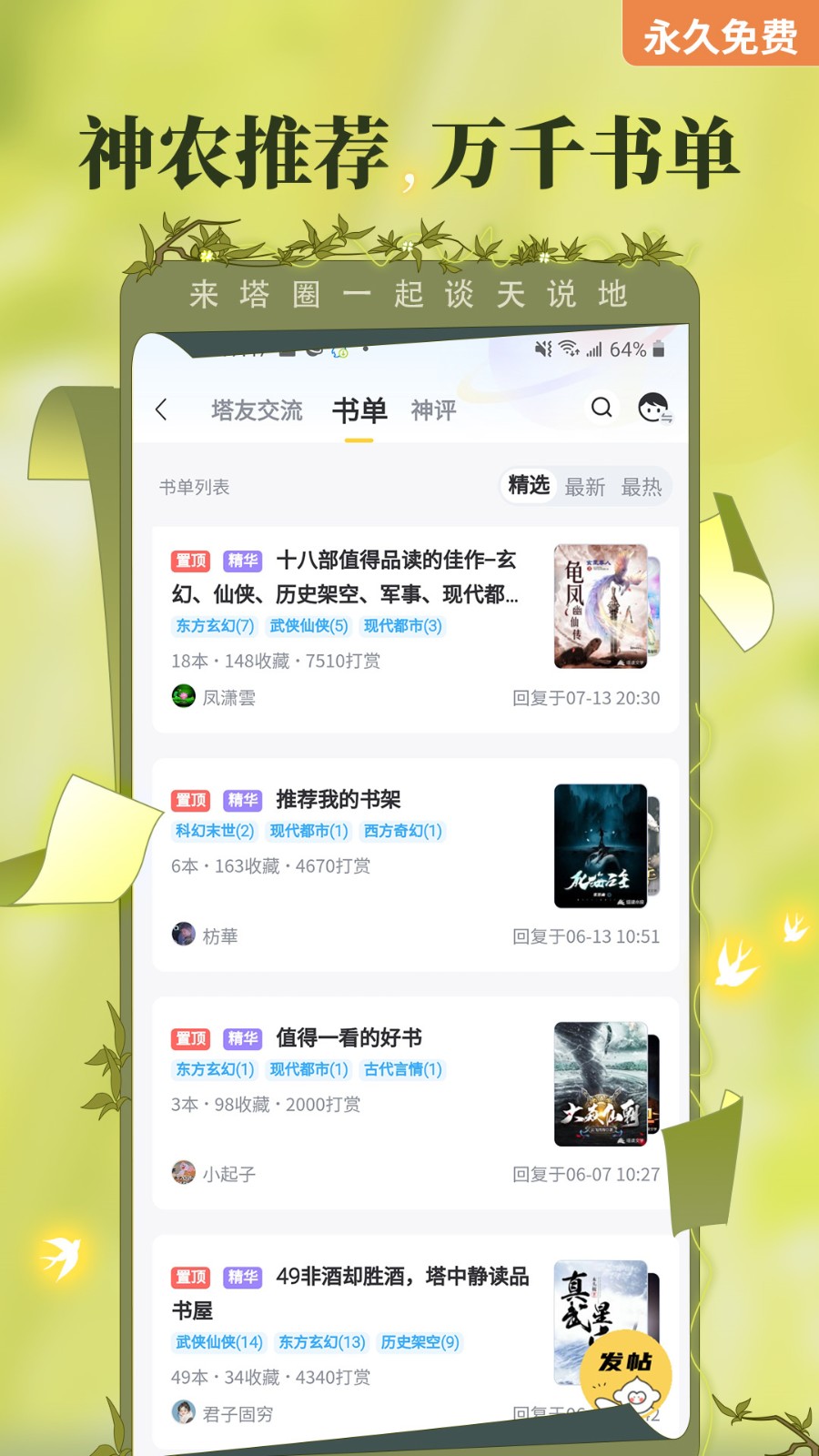 ����С˵��׿���ֻ������ذ�װ