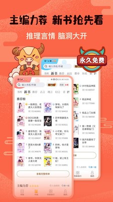 塔读小说免费版下载