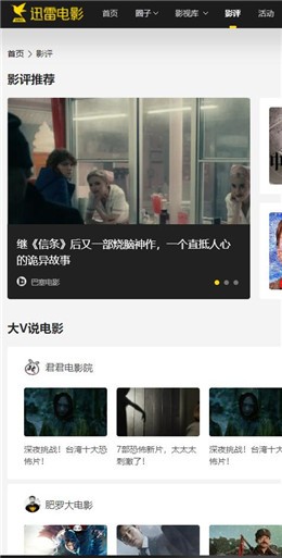 Ѹ��ӰԺ�ֻ����߲���app