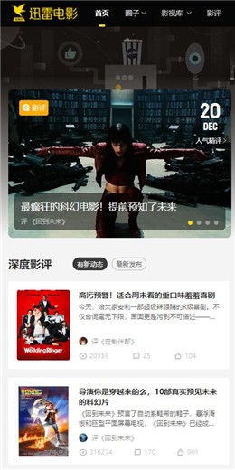 Ѹ��ӰԺ�ֻ����߲���app