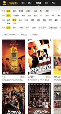 Ѹ��ӰԺ�ֻ����߲���app