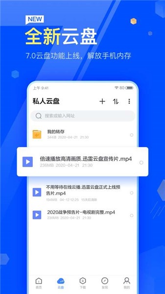 �ֻ�Ѹ��app��ɫ��