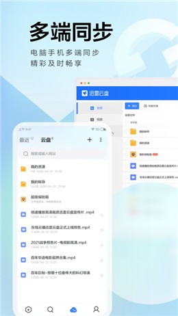 迅雷beta版本下载ios