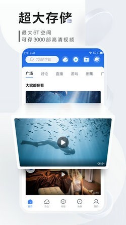 �ֻ�Ѹ���ƽ�������Դ�ϰ汾